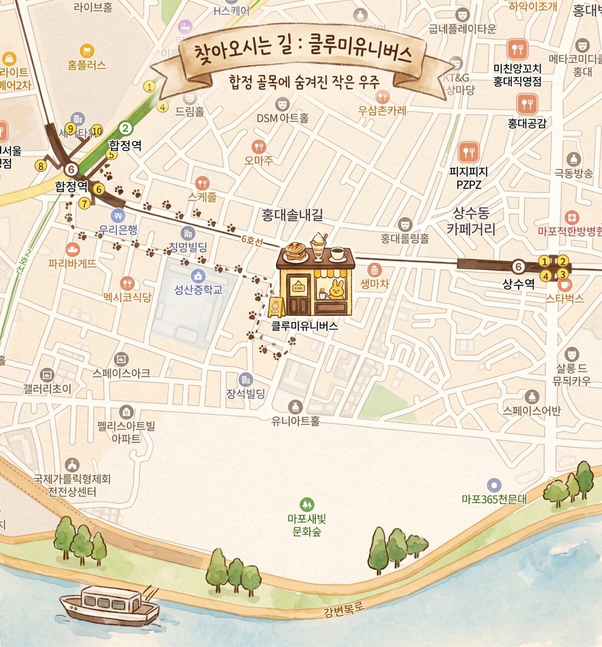 클루미유니버스 손그림 지도