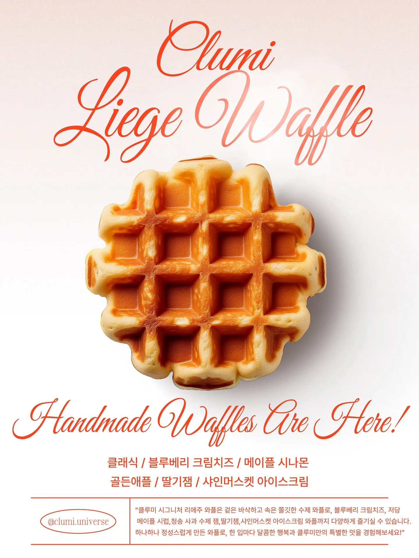 클루미유니버스 블루베리 크림치즈 와플