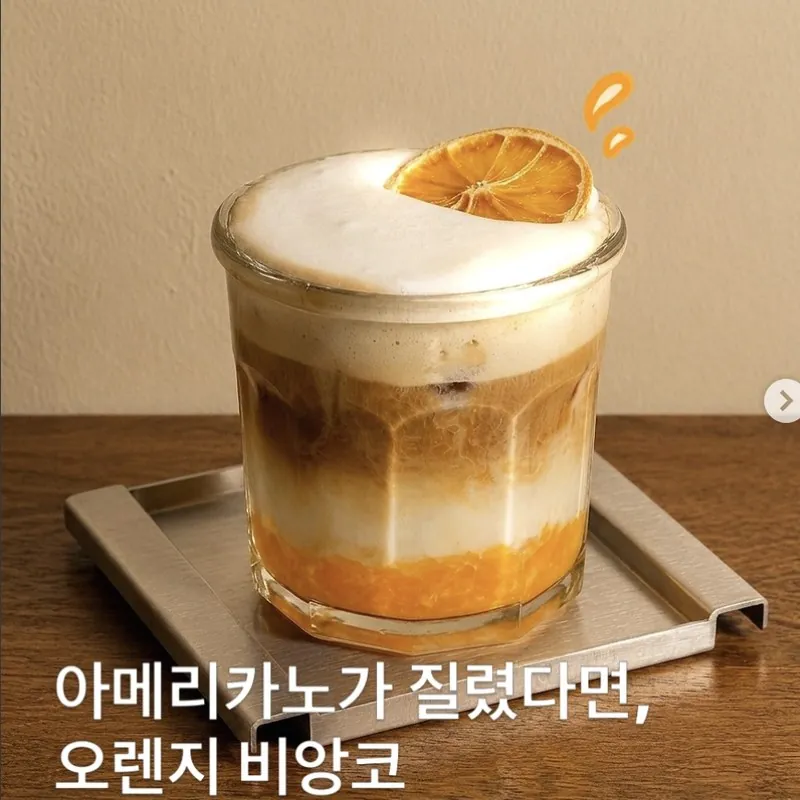 오렌지 비앙코